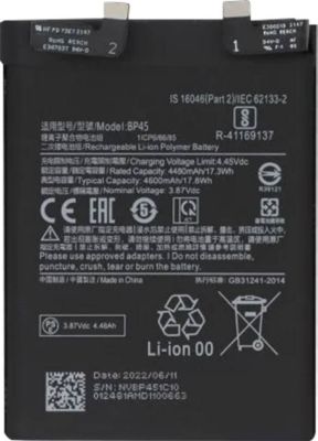 Pièce détachée AVIZAR Batterie Xiaomi 12 Pro 4600mAh BP45 Pièce détachée AVIZAR Batterie Xiaomi 12 Pro 4600mAh BP45