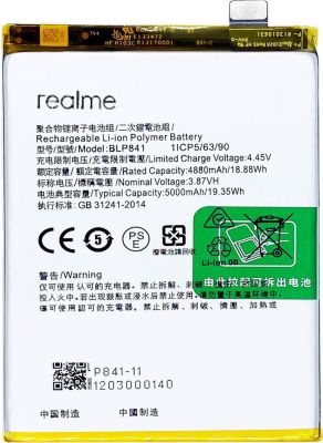 Pièce détachée AVIZAR Batterie Realme 8 5000mAh BLP841
