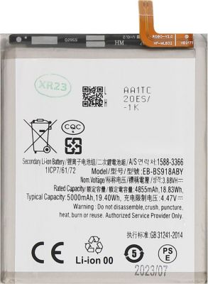 Pièce détachée AVIZAR Interne Samsung Galaxy S23 Ultra 5000mAh