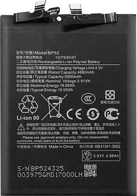 Pièce détachée AVIZAR pour Poco F6 BP52 Capacité 5000mAh Pièce détachée AVIZAR pour Poco F6 BP52 Capacité 5000mAh