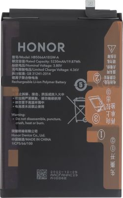 Pièce détachée HONOR pour Honor X7a Li-polymère 5230mAh 3.8V Pièce détachée HONOR pour Honor X7a Li-polymère 5230mAh 3.8V