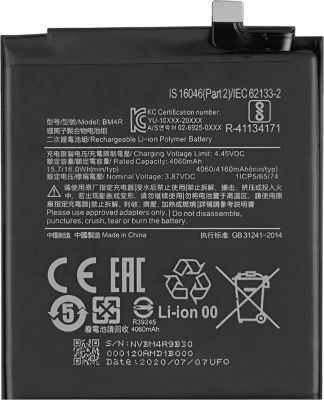 Pièce détachée AVIZAR pour Mi 10 Lite 5G 4160mAh Modèle BM4R Pièce détachée AVIZAR pour Mi 10 Lite 5G 4160mAh Modèle BM4R