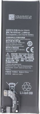 Pièce détachée AVIZAR pour Xiaomi Mi 10 Compatible BM4N 3,85V Pièce détachée AVIZAR pour Xiaomi Mi 10 Compatible BM4N 3,85V