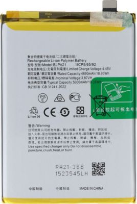 Pièce détachée AVIZAR pour Smartphone OPPO A18 Li-Polymer