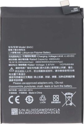 Pièce détachée AVIZAR 3.87V 5000mAh pour Xiaomi Poco M4 Pro 5G Pièce détachée AVIZAR 3.87V 5000mAh pour Xiaomi Poco M4 Pro 5G