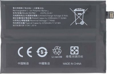 Pièce détachée AVIZAR pour OnePlus Nord 2 Li-Polymer 2250mAh Pièce détachée AVIZAR pour OnePlus Nord 2 Li-Polymer 2250mAh