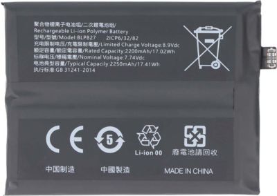 Pièce détachée AVIZAR pour OnePlus 9 Pro 7.74V 2250mAh