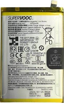 Pièce détachée AVIZAR pour Realme C75 Li-ion 3.87V 6000mAh