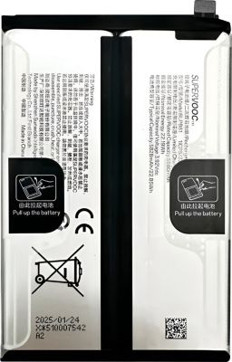 Pièce détachée REALME pour Realme C75 5828mAh Service Pack