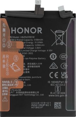 Pièce détachée HONOR pour Honor 200 4900mAh HB496590EIW