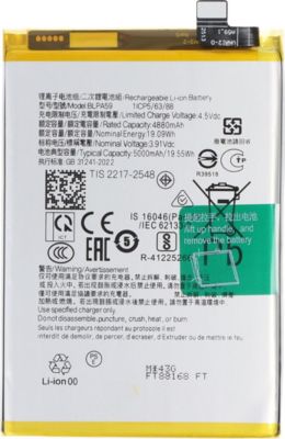 Pièce détachée AVIZAR pour OPPO Reno 12 / 12 5G Li-Polymer