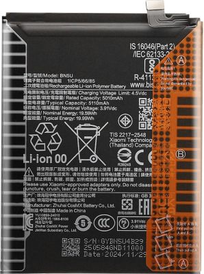 Pièce détachée AVIZAR pour Redmi Note 14 5G Li-ion 5110mAh