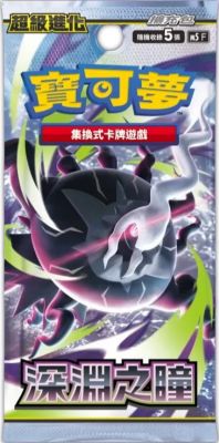 Carte à collectionner GAMESTOP LTD Booster | Pokemon | Abyss Eye | Me5